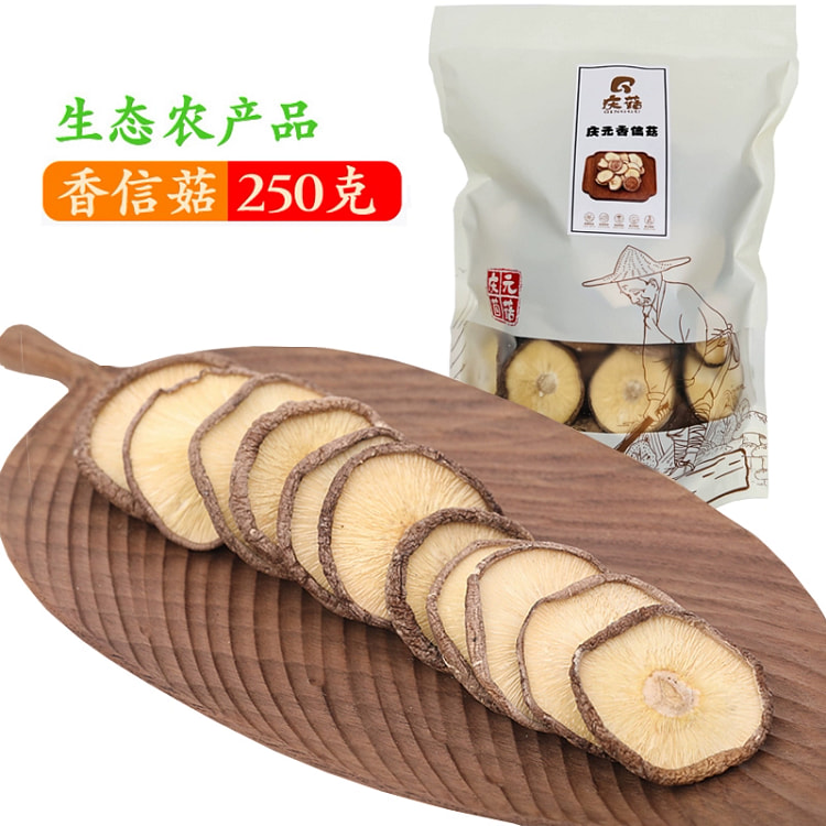 庆元香菇干货香信菇剪脚冬蘑菇新货食用菌高山薄香菇250g*1袋