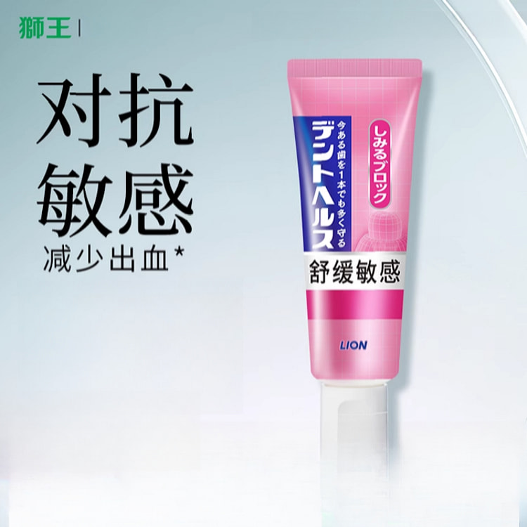 LION狮王舒敏牙膏85g*1支