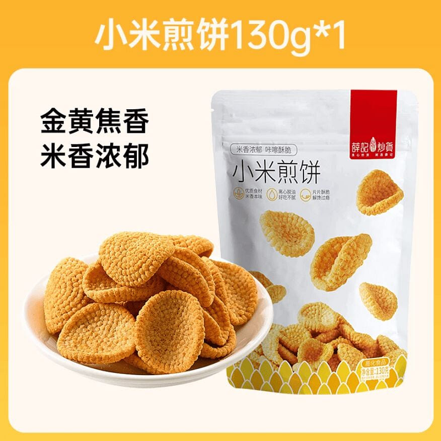 Xue Ji stir fried millet pancake 130g/bag 130 g