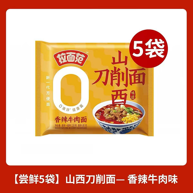 Shanxi Nudeln mit scharfer Wurzung 5 pack