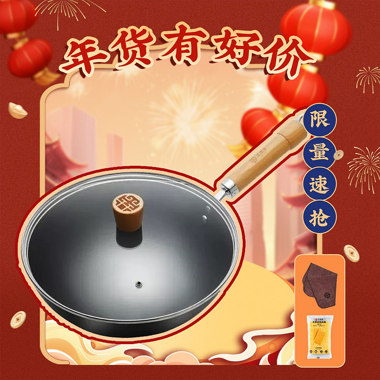 【28cm 升级熔射铁锅】王源吉 平底炒锅 炒菜锅 熟铁锅 无涂层不粘锅 精铸铁锅 熔射工艺铁锅 3-5人餐 炉灶通用 - 1.02kg