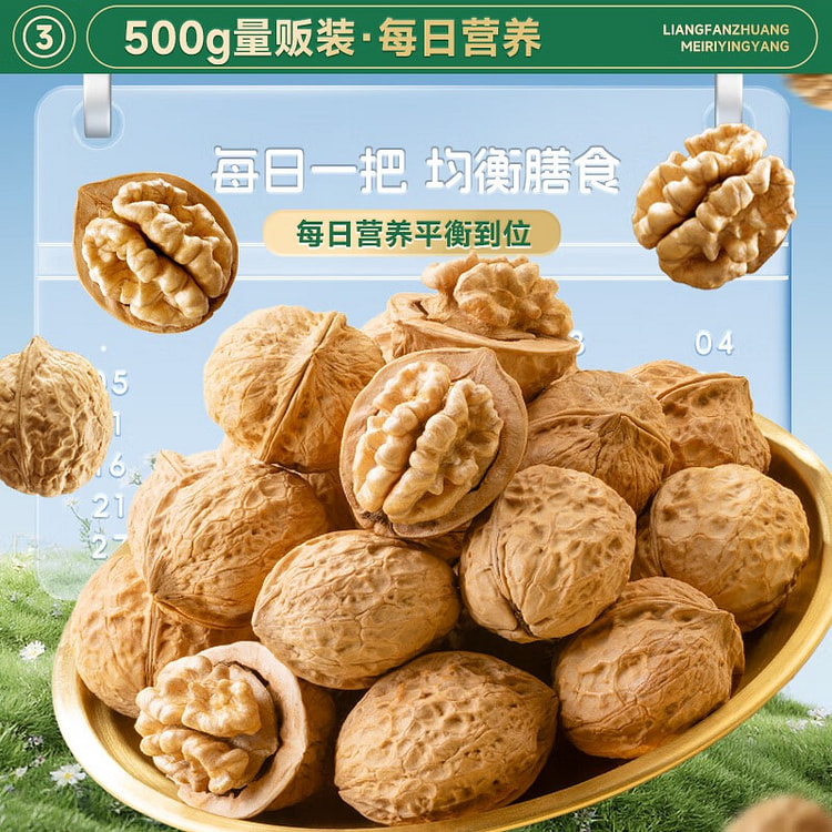 三只松鼠 有机核桃 原味零食 坚果 干果 炒货 500 克