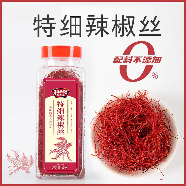 极美滋微辣调味料特细辣椒丝60g *1瓶
