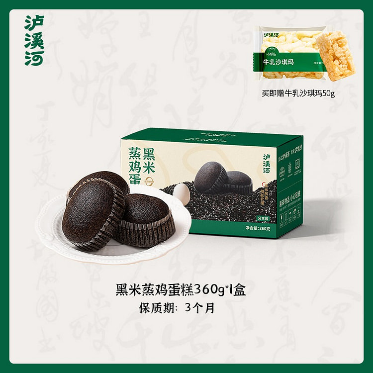 LUXIHE Steamed Black Rice Egg Cake,360g 1 box