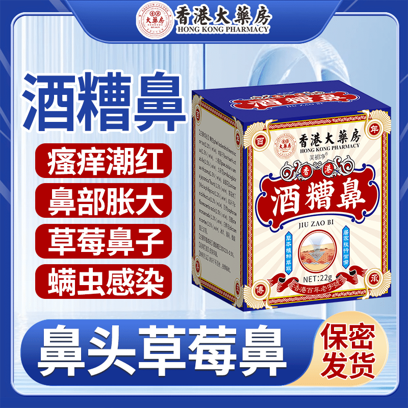 Strawberry Nose Red Nose Ointment Blackhead 22g*1 22 g