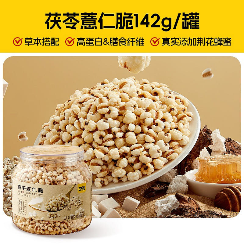 Gan Yuan Poria and Coix Seed Crisps 142 g