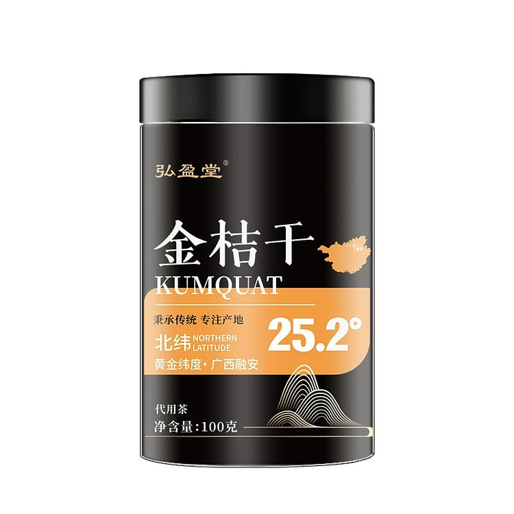 弘盈堂 金桔干 久泡释放金桔的香甜 水果滋补茶