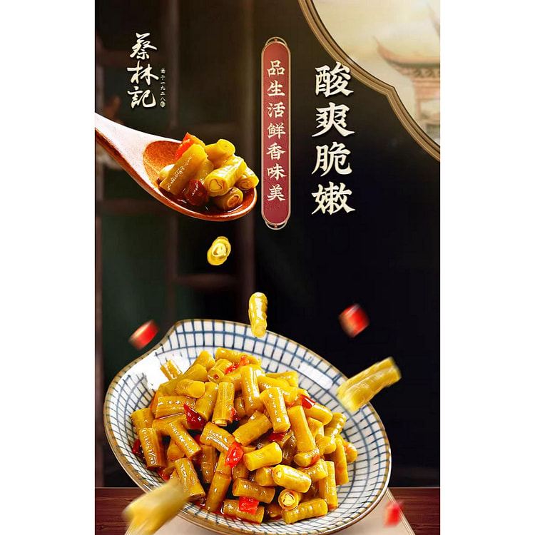 蔡林记酸豆角 下饭菜开袋即食小咸菜30g*1袋 (min 2)