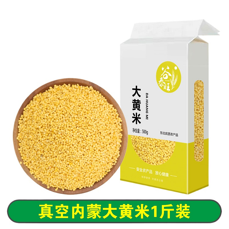 大黄米东北正宗黄黏米500g*1袋