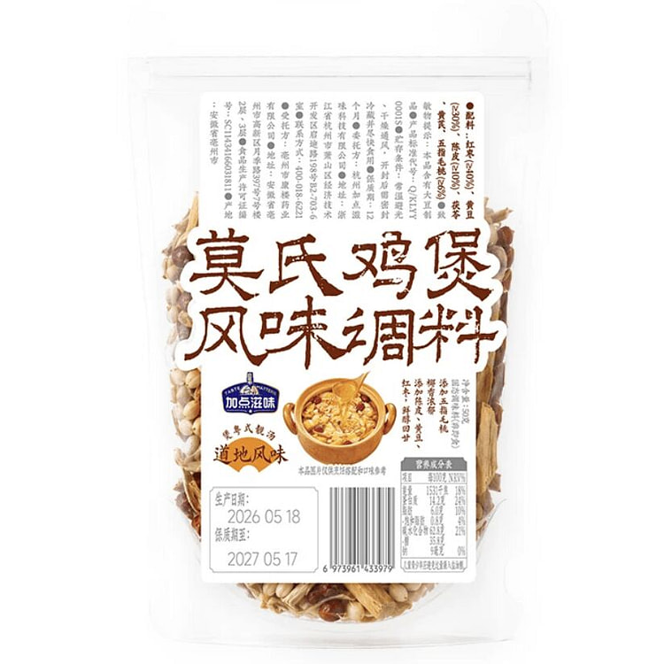 Dianjiaziwei Chicken Pot Seasoning 50 g