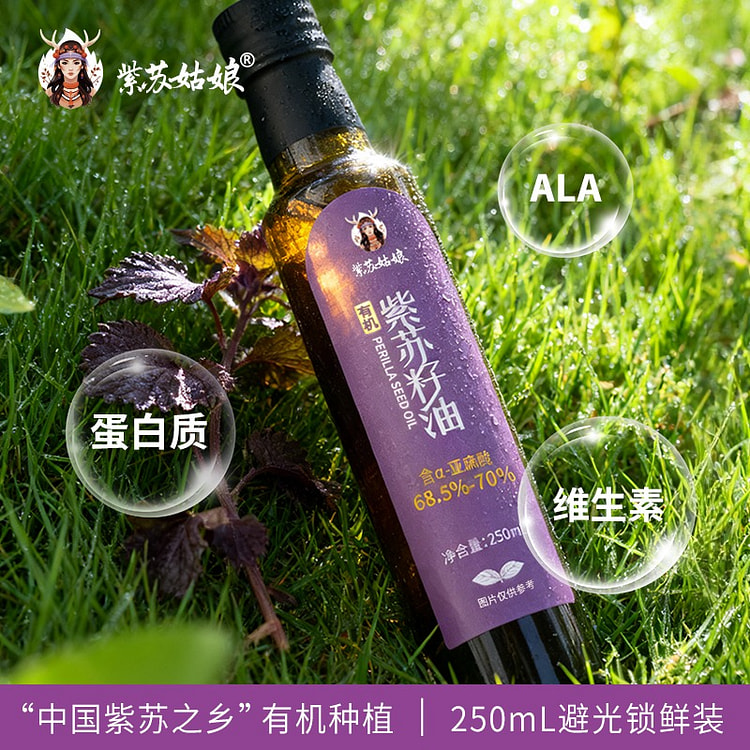 Hometown of Perilla - Organic Perilla Seed Oil 250 ml