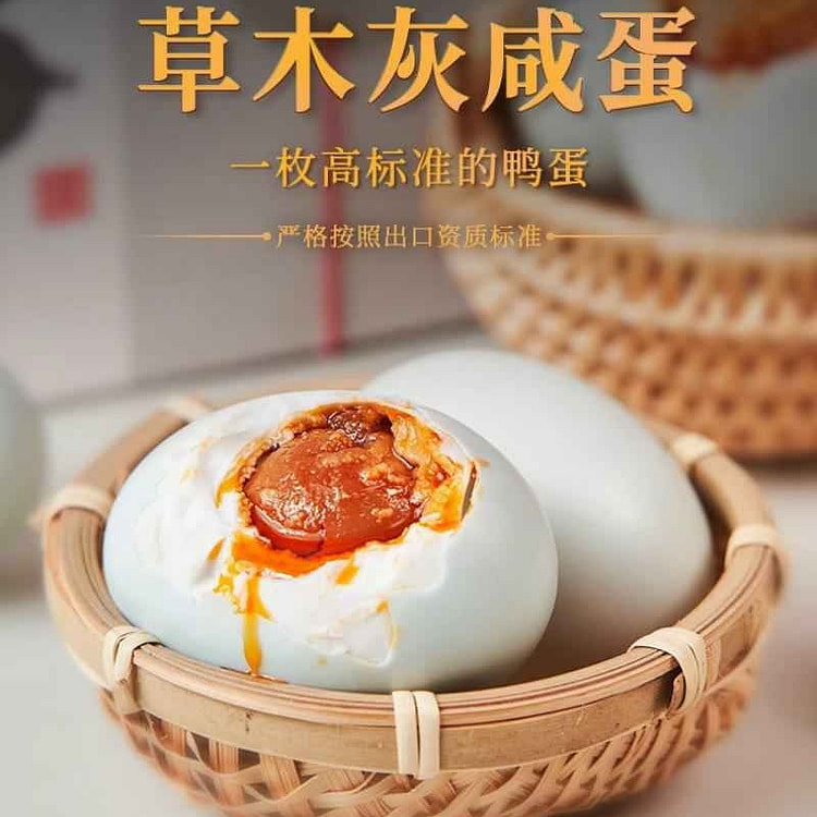 荣锦本味大咸鸭蛋70g6枚 草木灰古法腌制