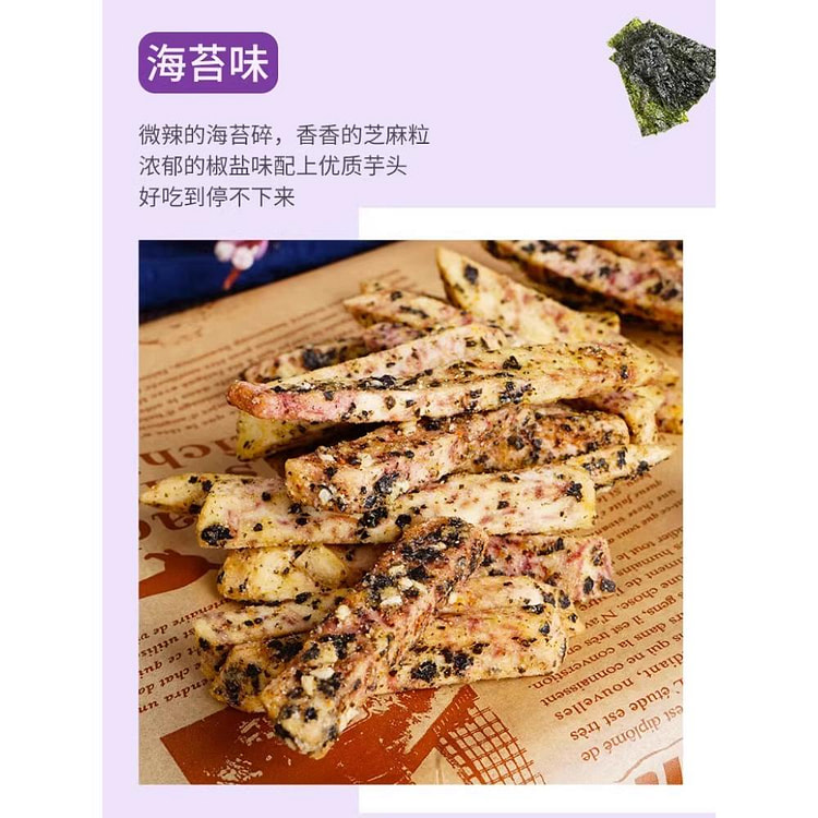 芋头条海苔味120g*1袋