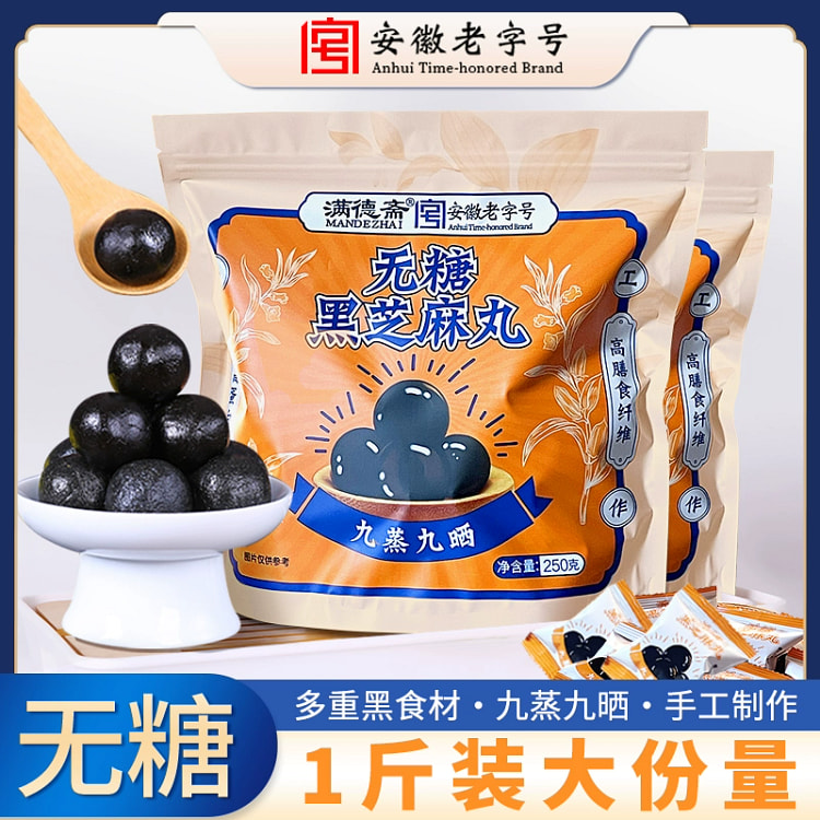 Mandeokjae Sugar-free Black Sesame Balls *1 bag