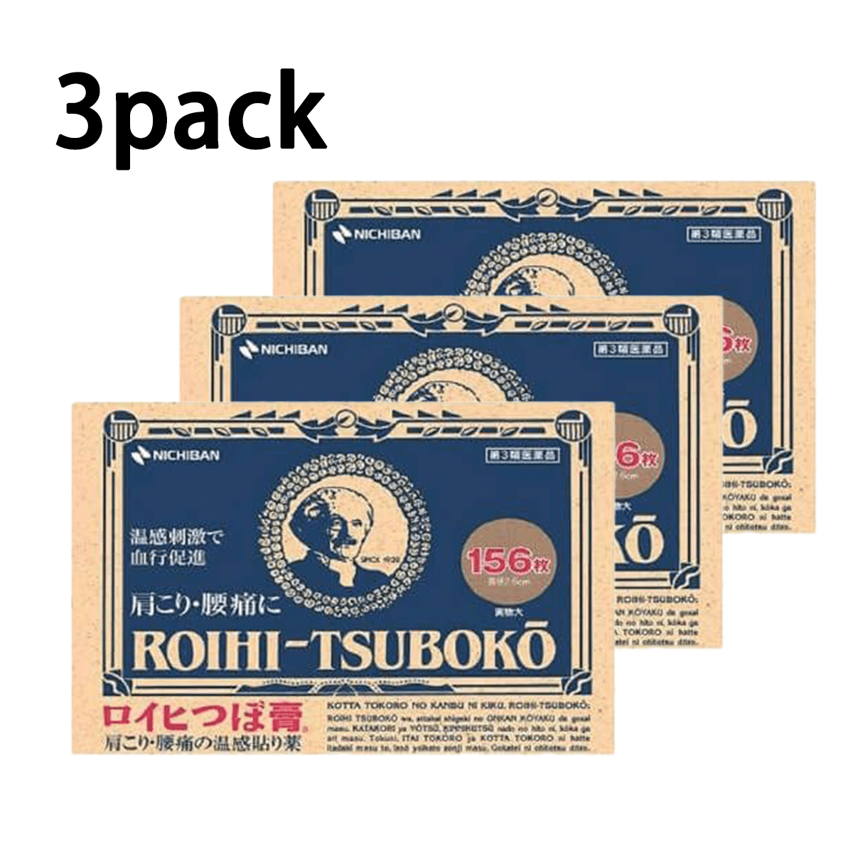 Roihi-tsuboko Pain Relief Patches Pack of 3 1 count