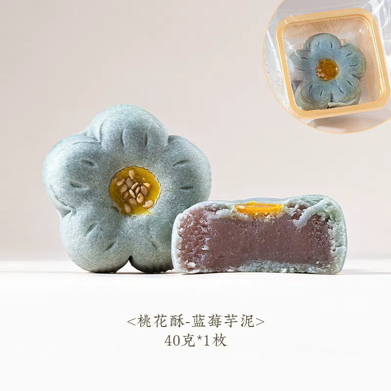 炊乐邦蓝莓芋泥酥月饼40g*1 40 克