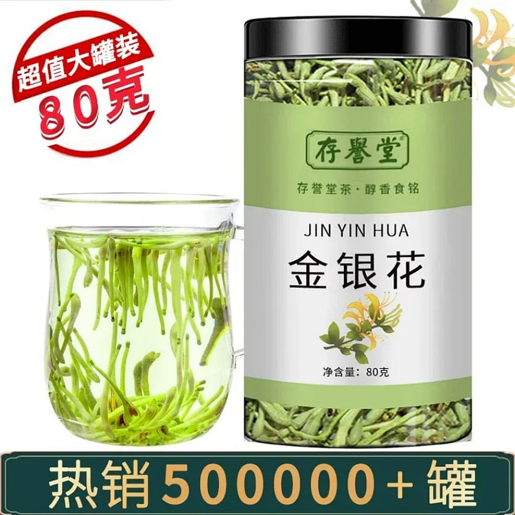 商丘原产手工精选金银花 清热解毒解腻降火熬夜上火 80 克