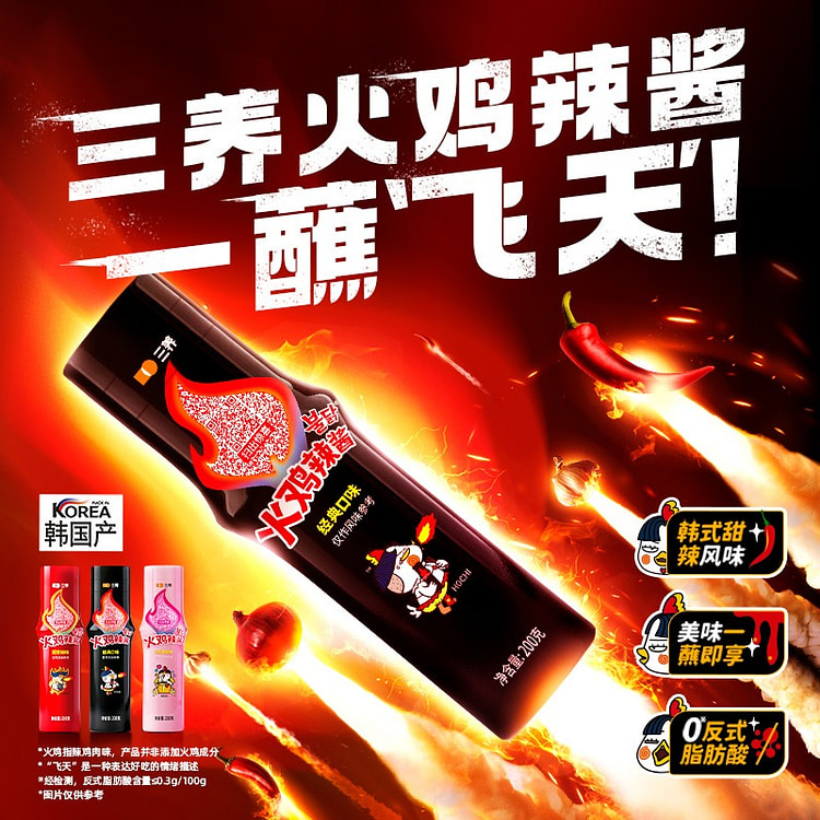 三养韩国进口火鸡面酱韩式辣椒酱瓶装蘸酱200g