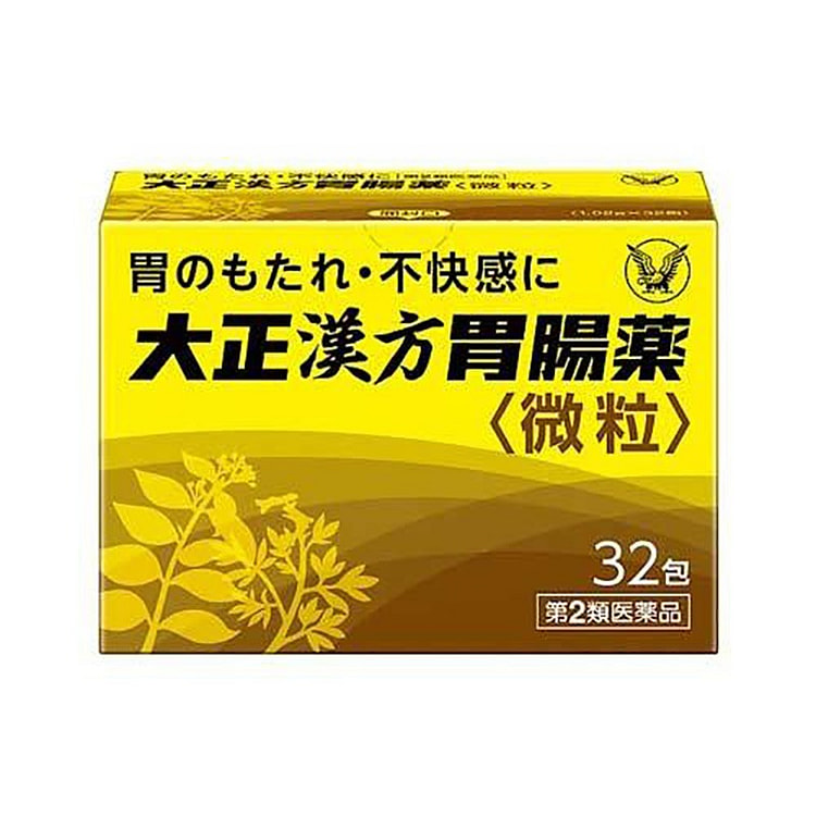 TAISHO 中药汉方肠胃药细颗粒 32包