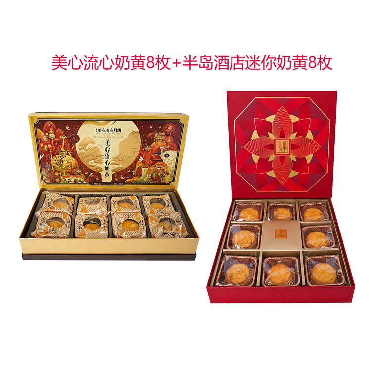 Maxim's + Peninsula Mini Custard Mooncake Combo 1 each