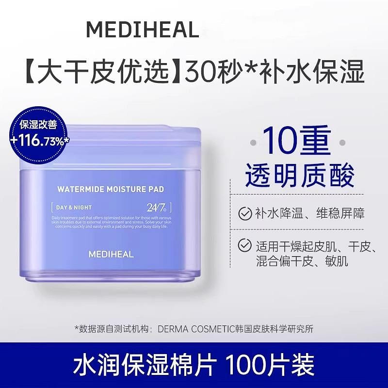 Mediheal moisturizing wet cotton pad 100pcs 1 box