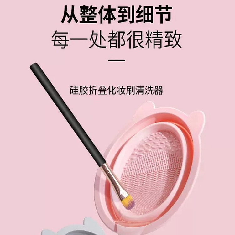 Pink Cute Silicone Makeup Brush Cleaner Bowl 1 count