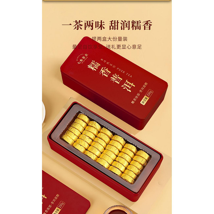 七春糯香茶普洱熟茶250g