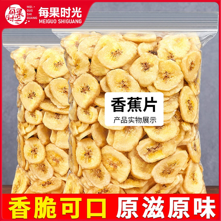 250g*1 pack of dried banana slices per fruit time