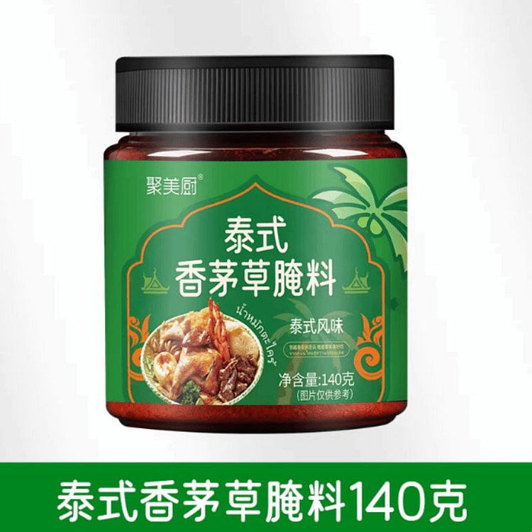 聚美厨  泰式香茅草腌料   140g*1瓶 140 克