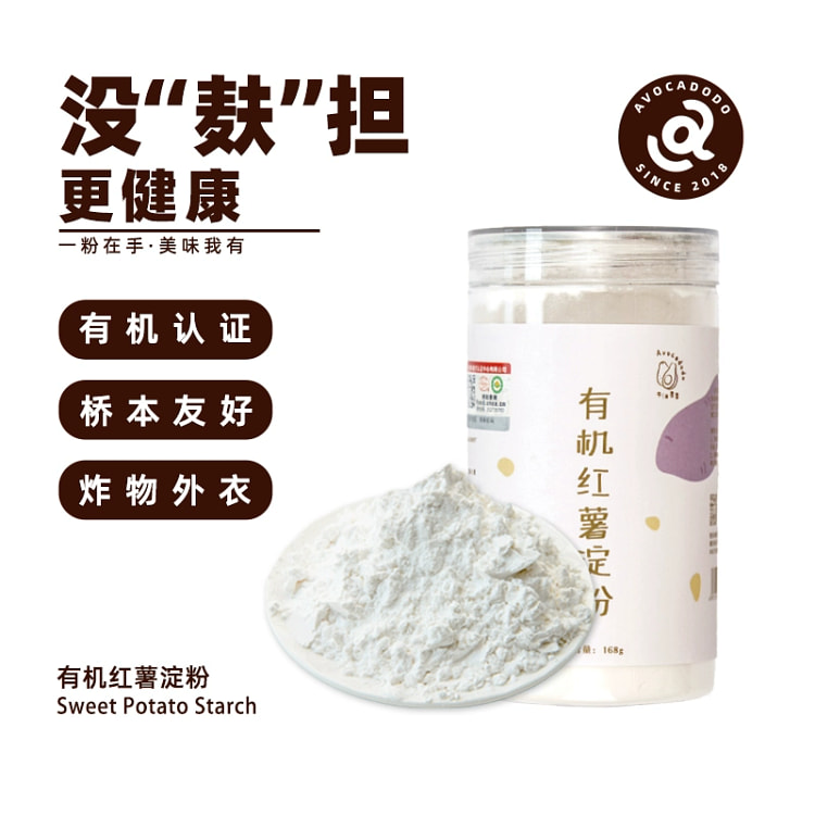 Avocadodo有机红薯淀粉 无小麦麸质勾芡酥肉罐装牛油果果桥本168g*1罐