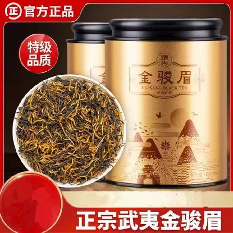 桐木关金骏眉红茶武夷红茶200g养胃茶叶小雅