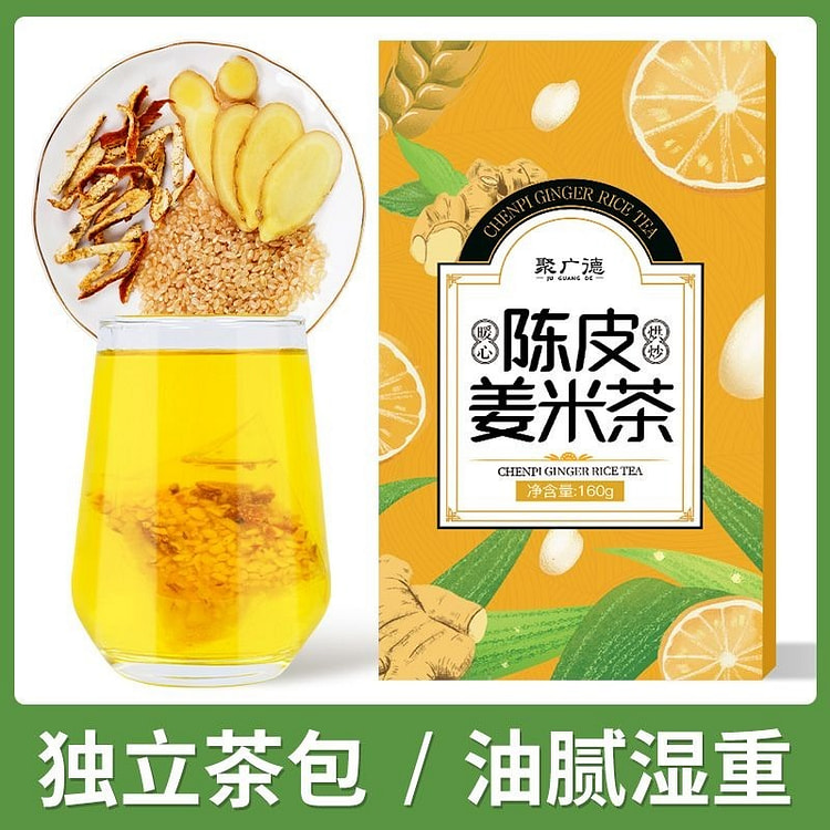 聚广德陈皮姜米茶正品炒姜米茶160g*1