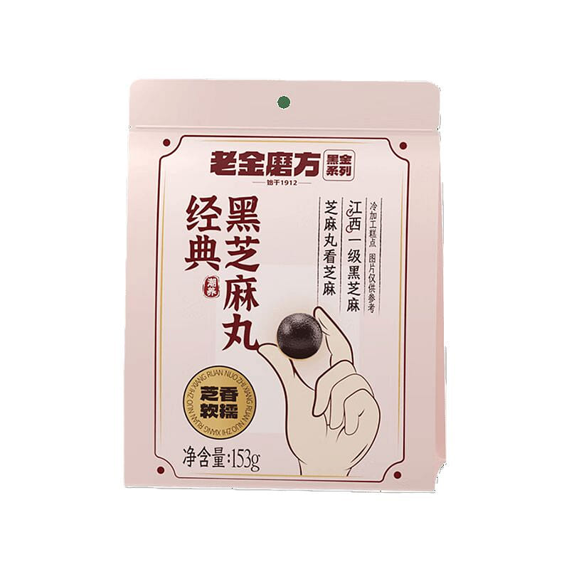 Laojinmofang Classic black sesame balls 153 g