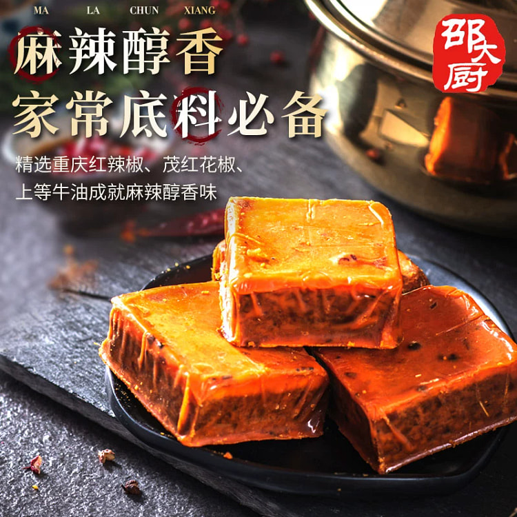 邵大厨 重庆火锅底料麻辣烫麻辣小龙虾调料*1