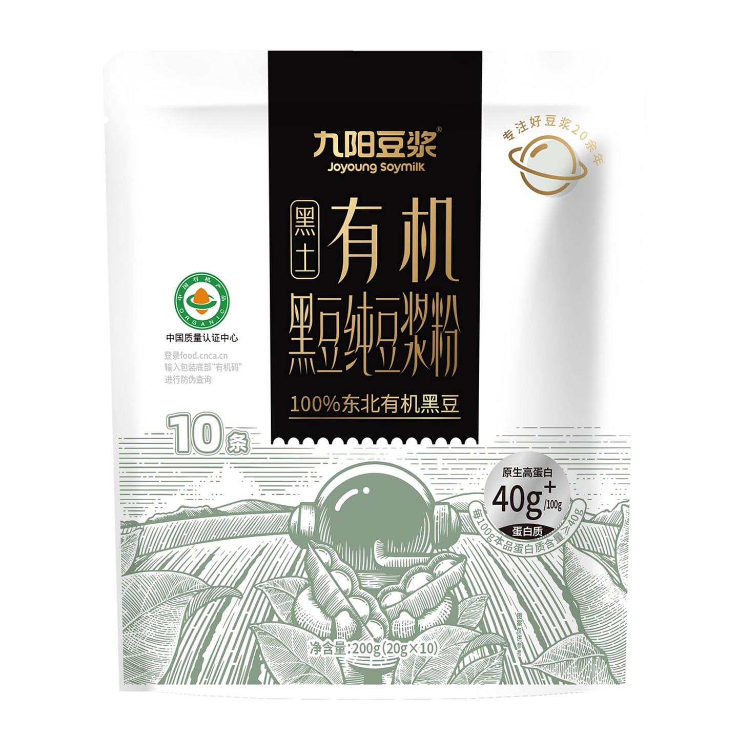 九阳豆浆 【有机认证】黑豆纯豆浆粉 营养早餐冲泡 200 克