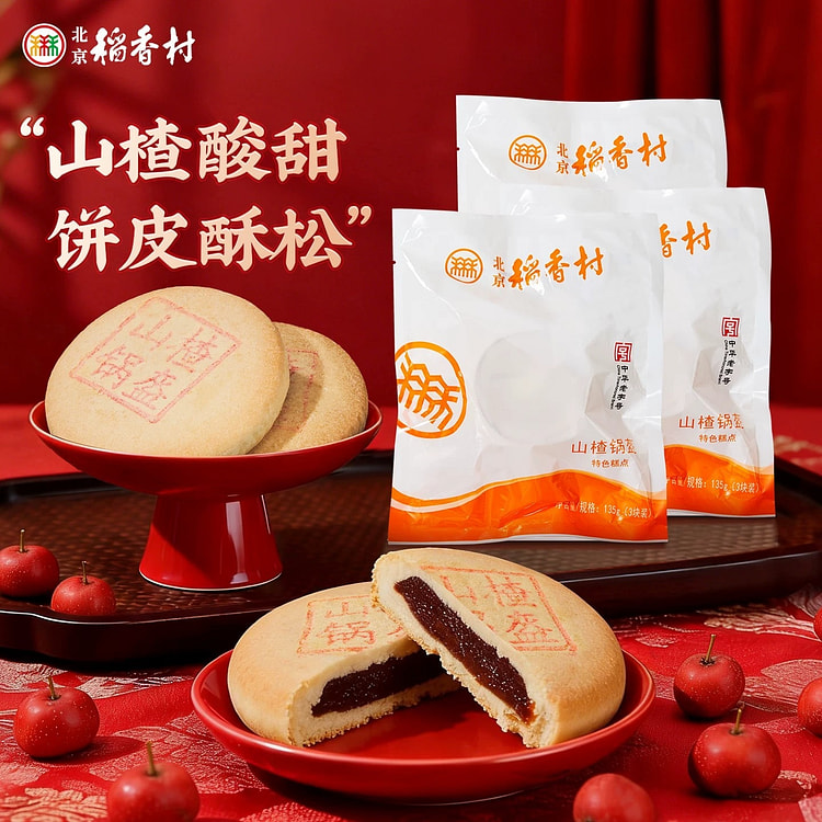 Sanhe Beijing Daoxiangcun Hawthorn Potstickers 135 g