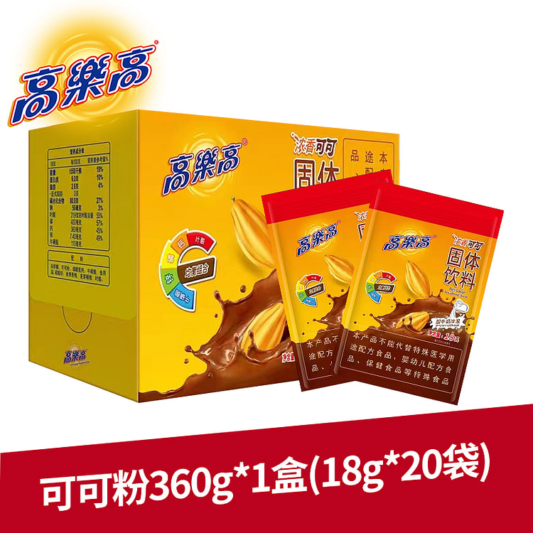 Gollego Chocolate Powder Cocoa Drink 360g*1 box