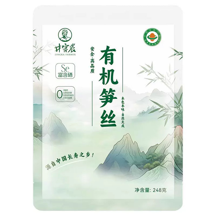 井客农 有机笋丝精品糯米笋新鲜免泡脆嫩竹笋丝248g*1袋