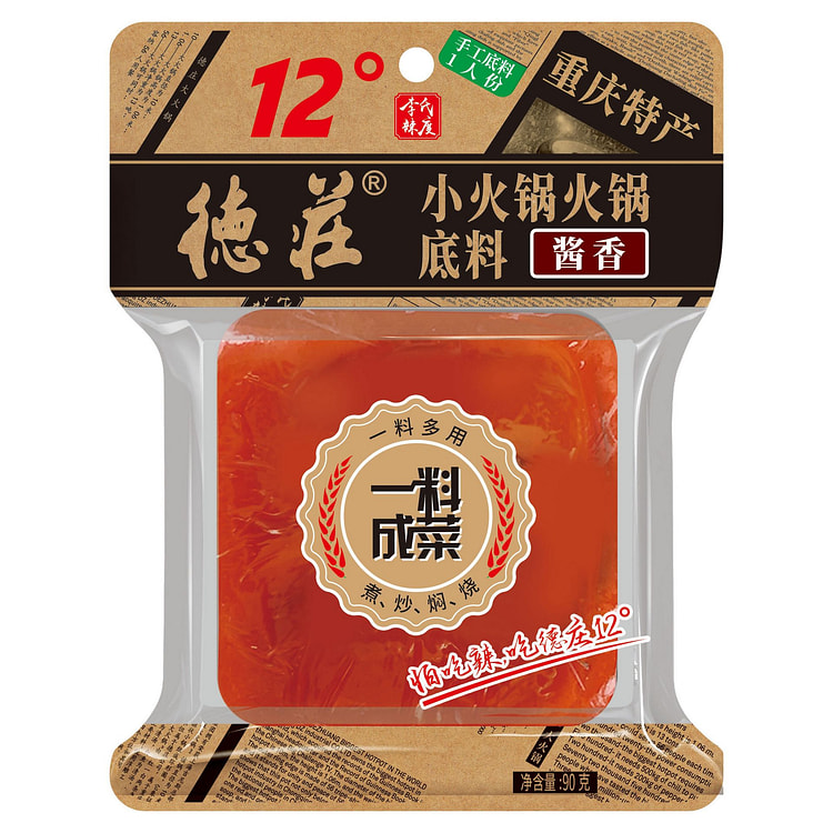 The base seasoning for Dezhuang Mini Hot Pot (degree-spicy level)