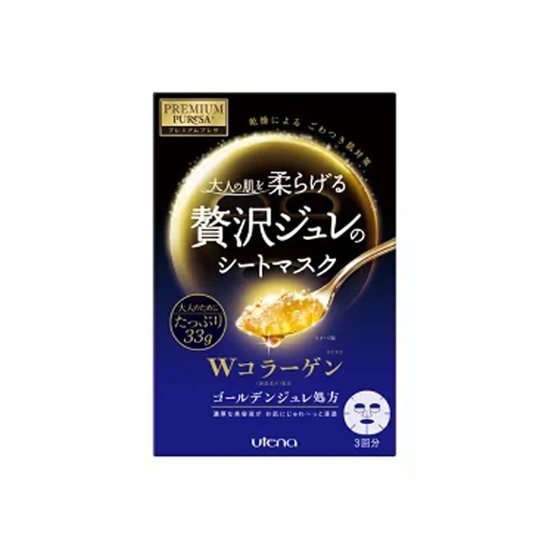 UTENA Jelly Hydrating Mask Blue 3pcs/box 1 each