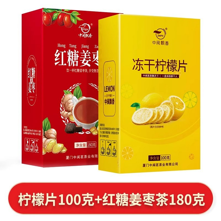 中闽飘香 冻干柠檬片100g红糖姜枣茶180克