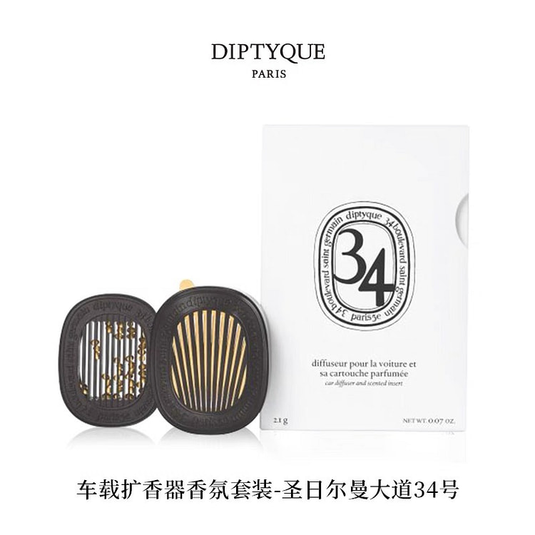 Diptyque Car Aromatherapy Set