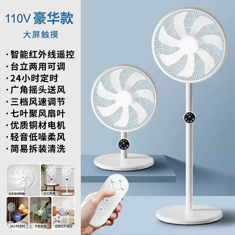 智能遥控电风扇台立两用省电立体循环清凉扇易拆卸清洁 1 个