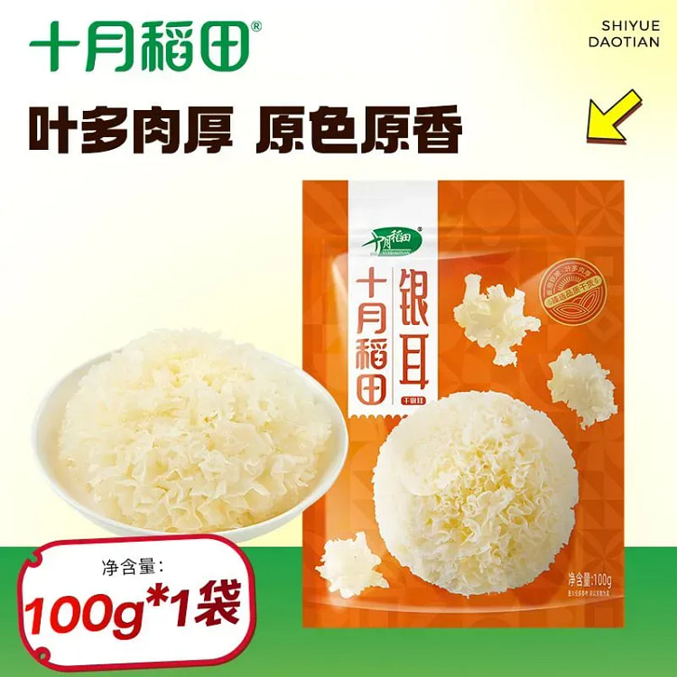 Dried White Fungus (Tremella) 100g*1 pack