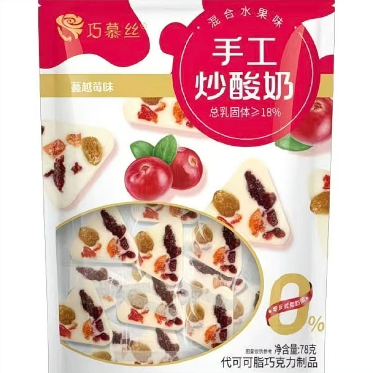 巧慕丝手工炒酸奶混合水果巧克力零食蔓越莓味78g 78 克