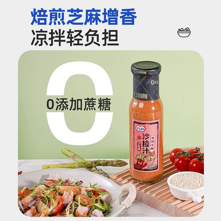 Baileys Spicy Sesame Salad Dressing 230g