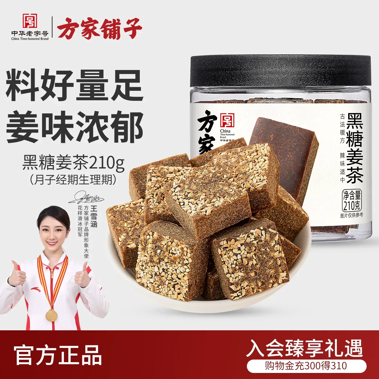 Brown Sugar Ginger Tea 210g*1 Bottle 210 g