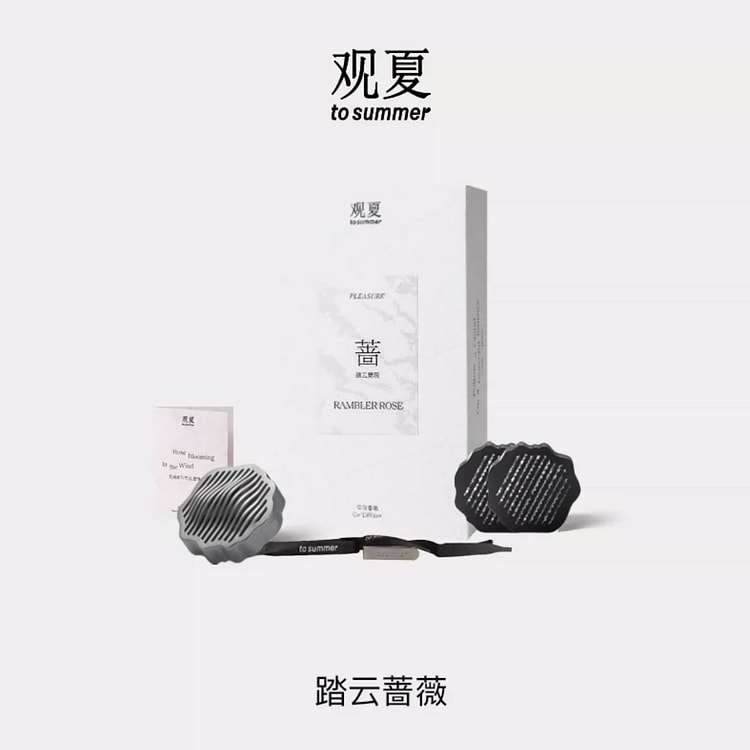 【情人节】观夏祥云车载香氛礼盒 踏云蔷薇