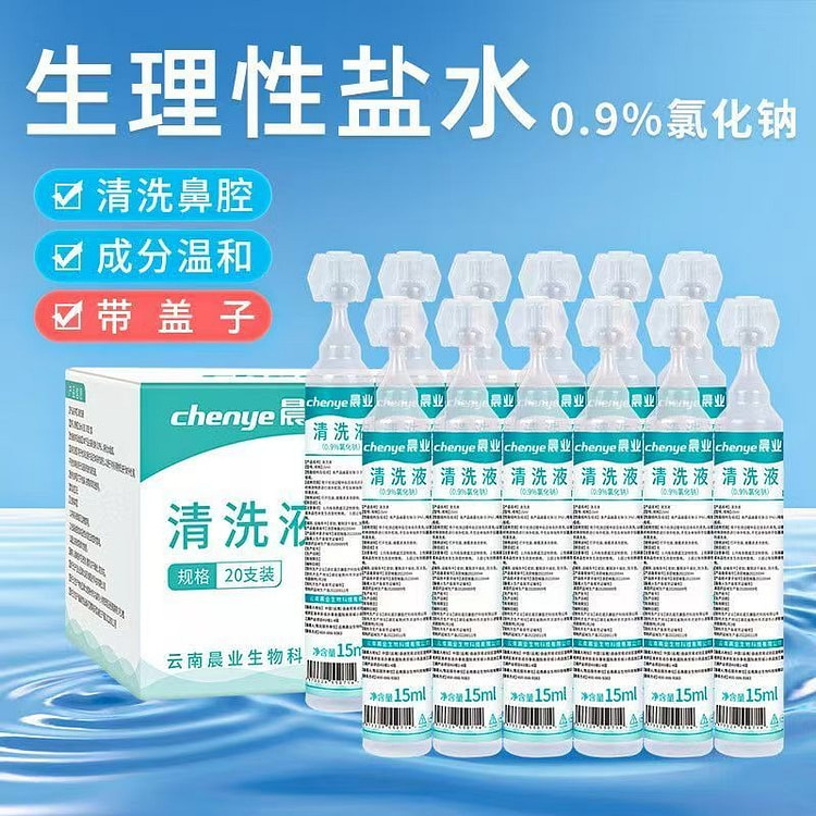 晨业生理盐水清洗液 痘痘湿敷脸 清洗鼻腔口腔 1 盒