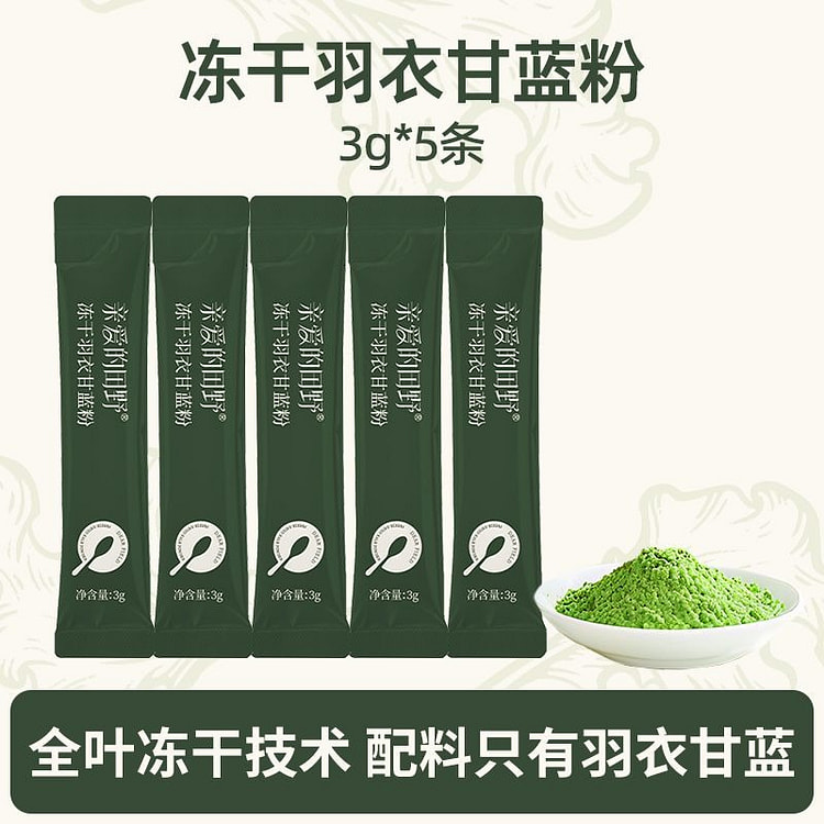 羽衣甘蓝粉植物高膳食纤维食物果蔬青汁粉3g*5 3 克